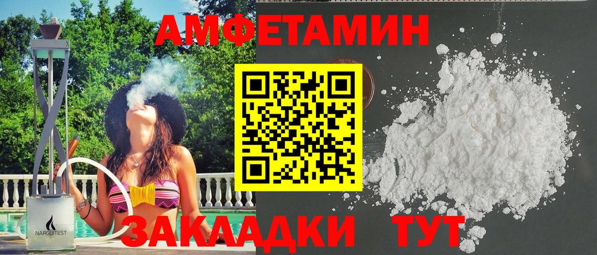 АМФЕТАМИН VHQ Александров