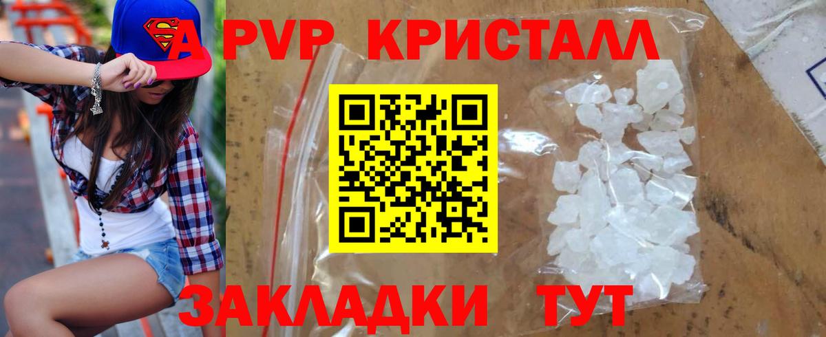 закладки  A PVP  Александров  Alpha-PVP VHQ  Вход с VPN  А ПВП СК  Альфа ПВП СК КРИС 