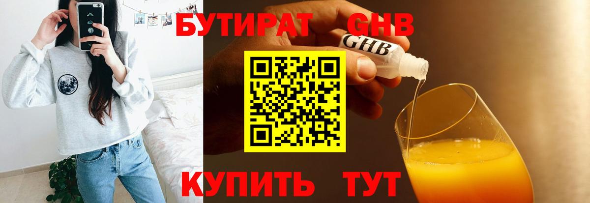 БУТИРАТ оксана  Вход с VPN  Александров 