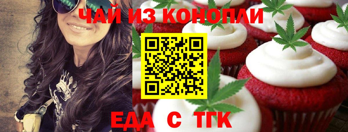 Cannafood конопля Александров