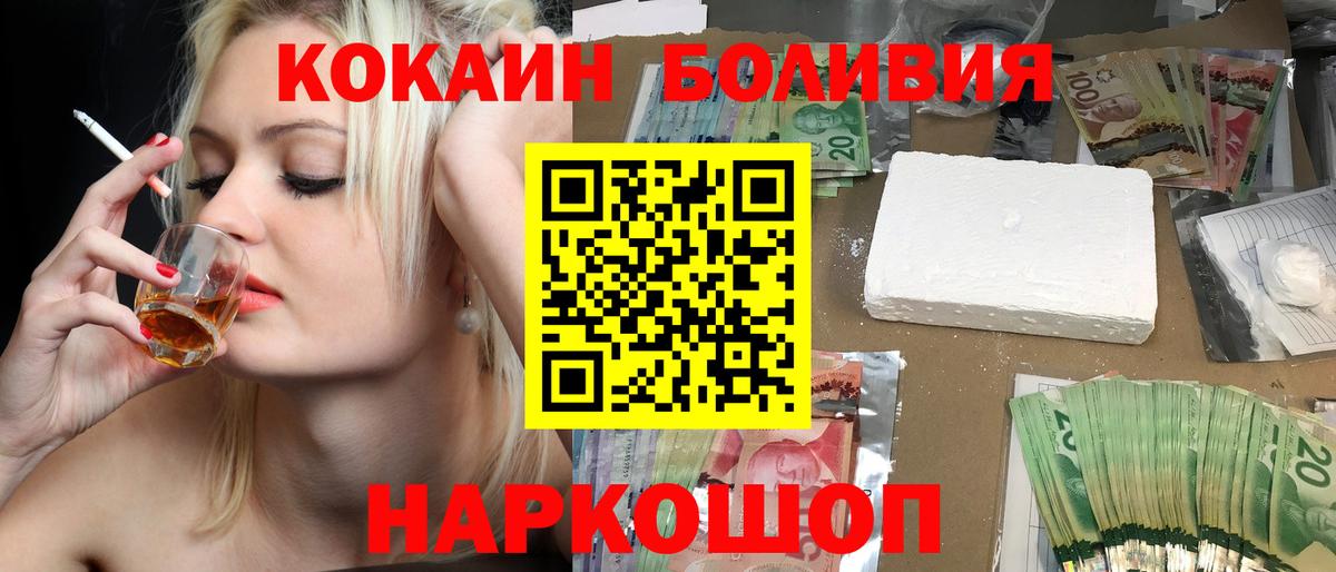 Cocaine Эквадор Александров