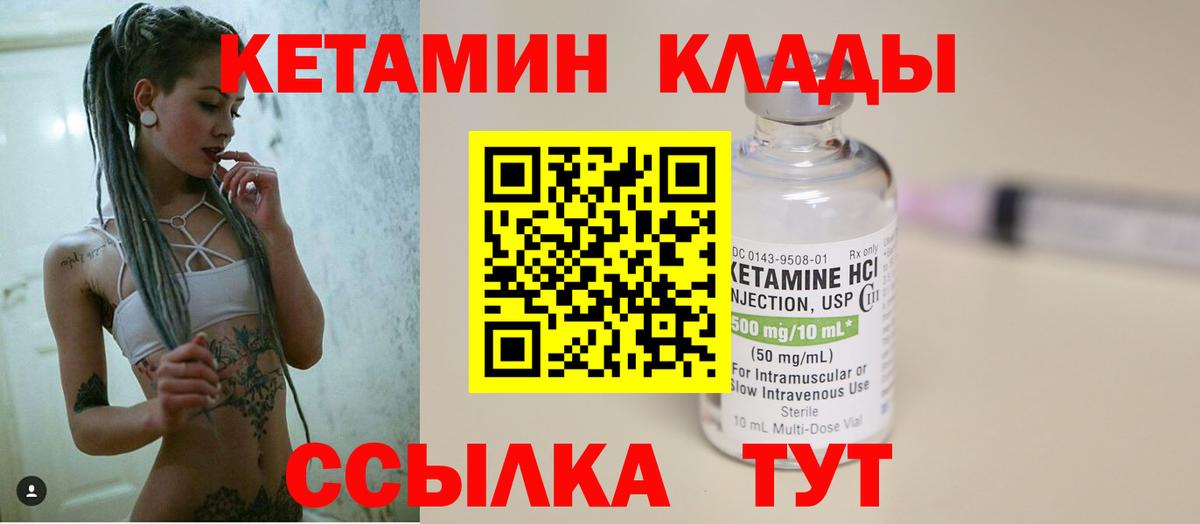 Александров  КЕТАМИН VHQ  Вход с VPN  КЕТАМИН ketamine 