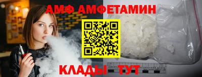 амф Абинск