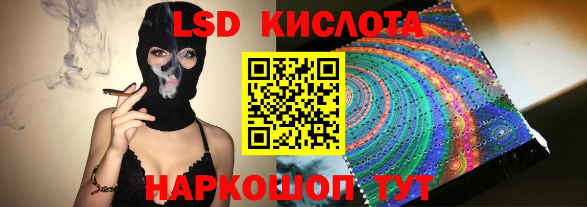 LSD-25 экстази кислота Александров