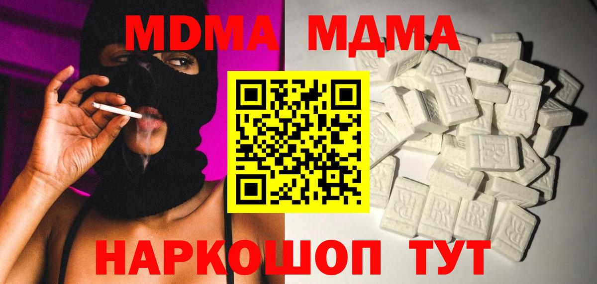 Александров  MDMA  Вход с VPN  МДМА VHQ 