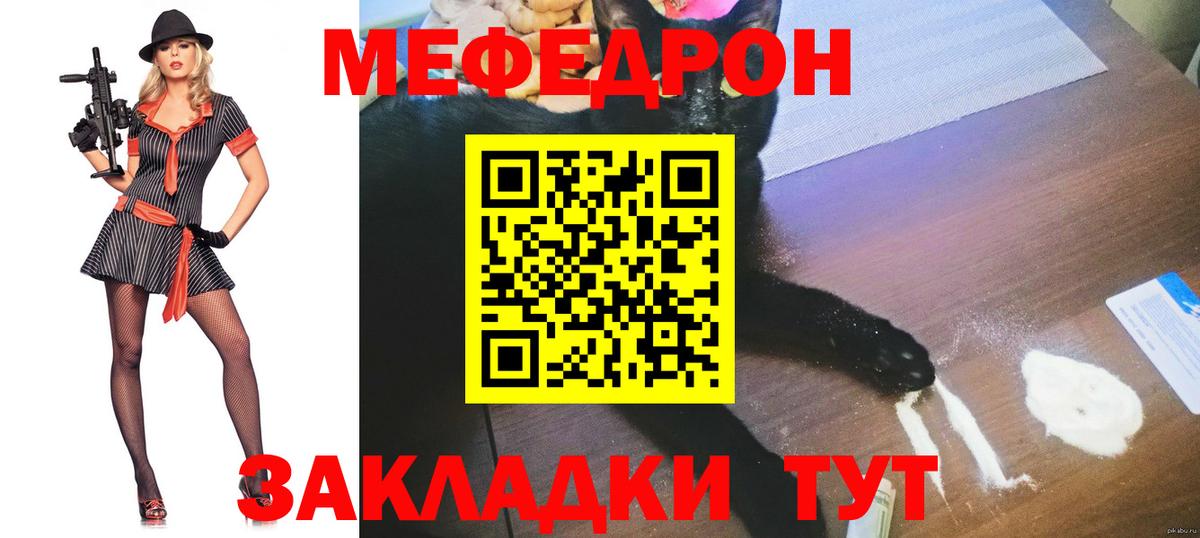 Александров  МЕФ  МЕФ VHQ  Вход с VPN  Мефедрон VHQ 