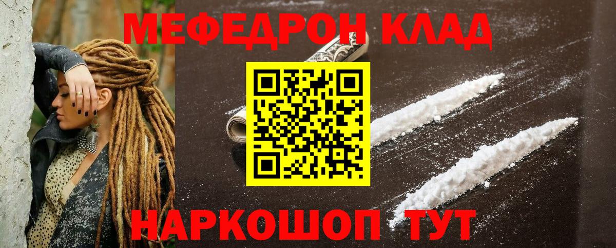 Меф  Александров