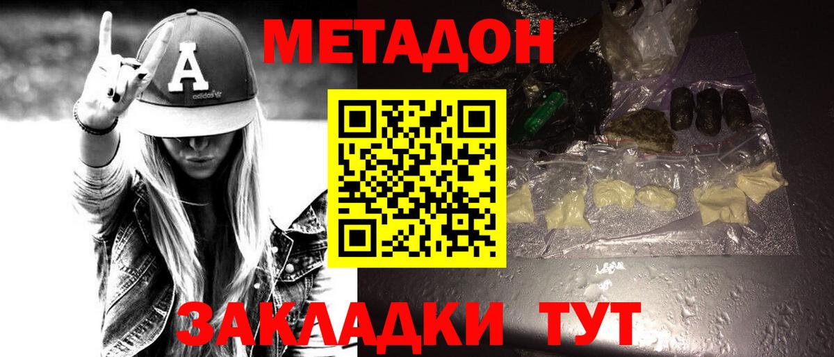 МЕТАДОН VHQ  Вход с VPN  МЕТАДОН VHQ  Александров 