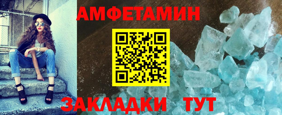 Первитин Methamphetamine Александров